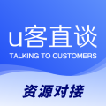 u客直谈
