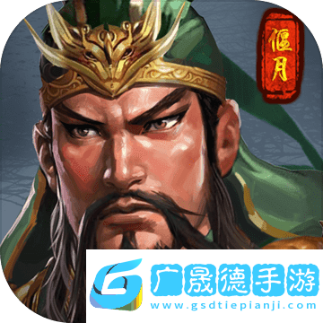 火锅三国手机版 火锅三国手机版